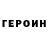 ГЕРОИН гречка Scooby MkD