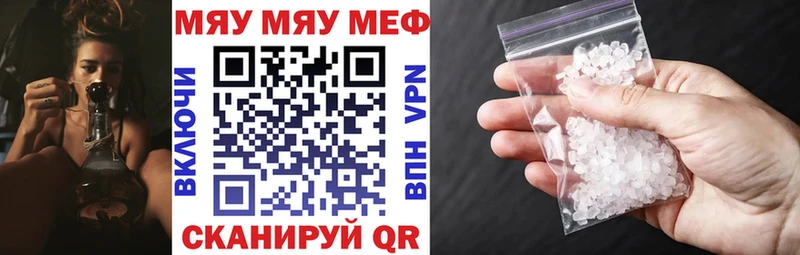 МЯУ-МЯУ кристаллы  Белый 