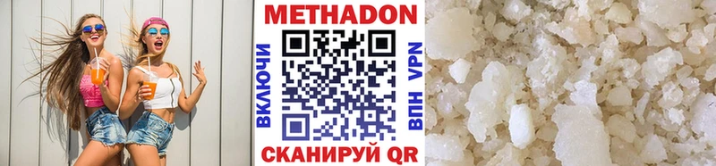 МЕТАДОН кристалл  Белый 